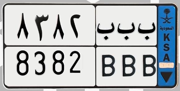 لوحة ب ب ب 8382